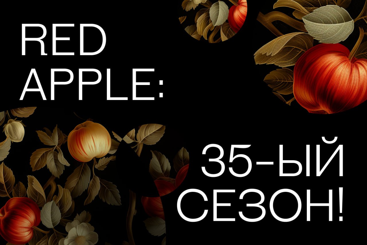Red Apple ������ ���� ������ �� ��������� 35-� �����
