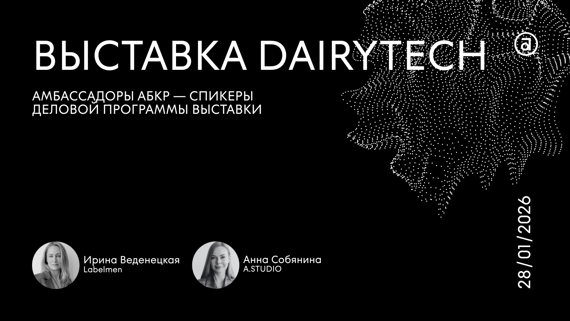 ����������� ���� �������� �� ����������� �� ���������� �������� ������� � ������ DairyTech