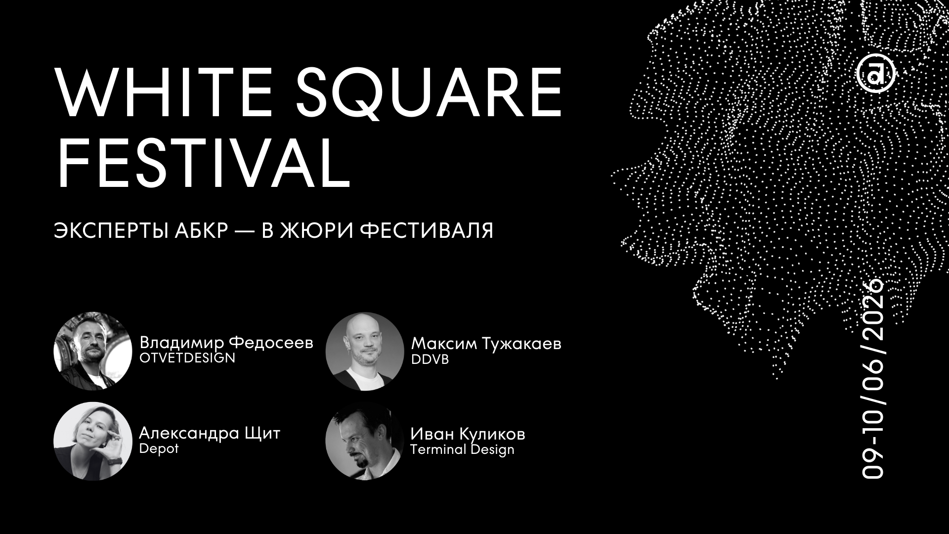 �������� ���� ����� � ������ ���� ��������� White Square 2026