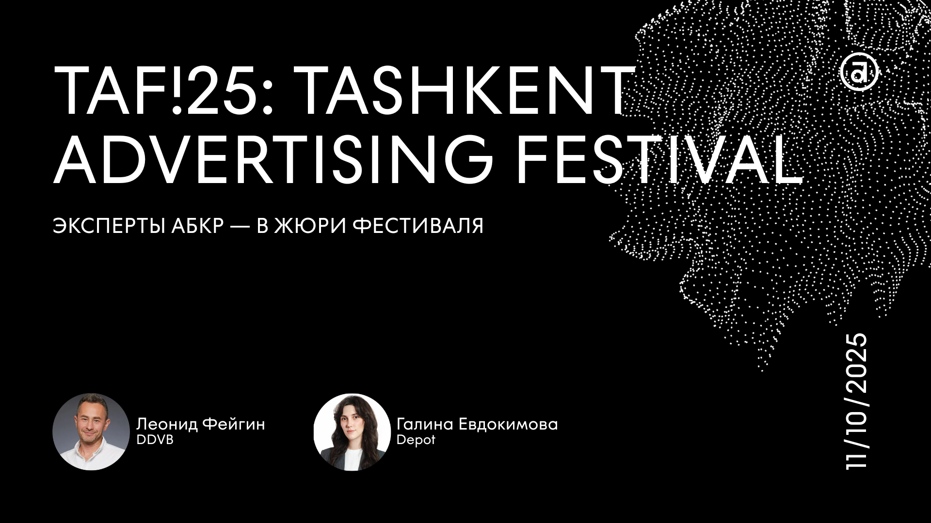       Tashkent International Advertising Festival 