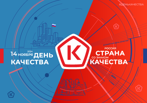 ��������� ���� �������� 2024