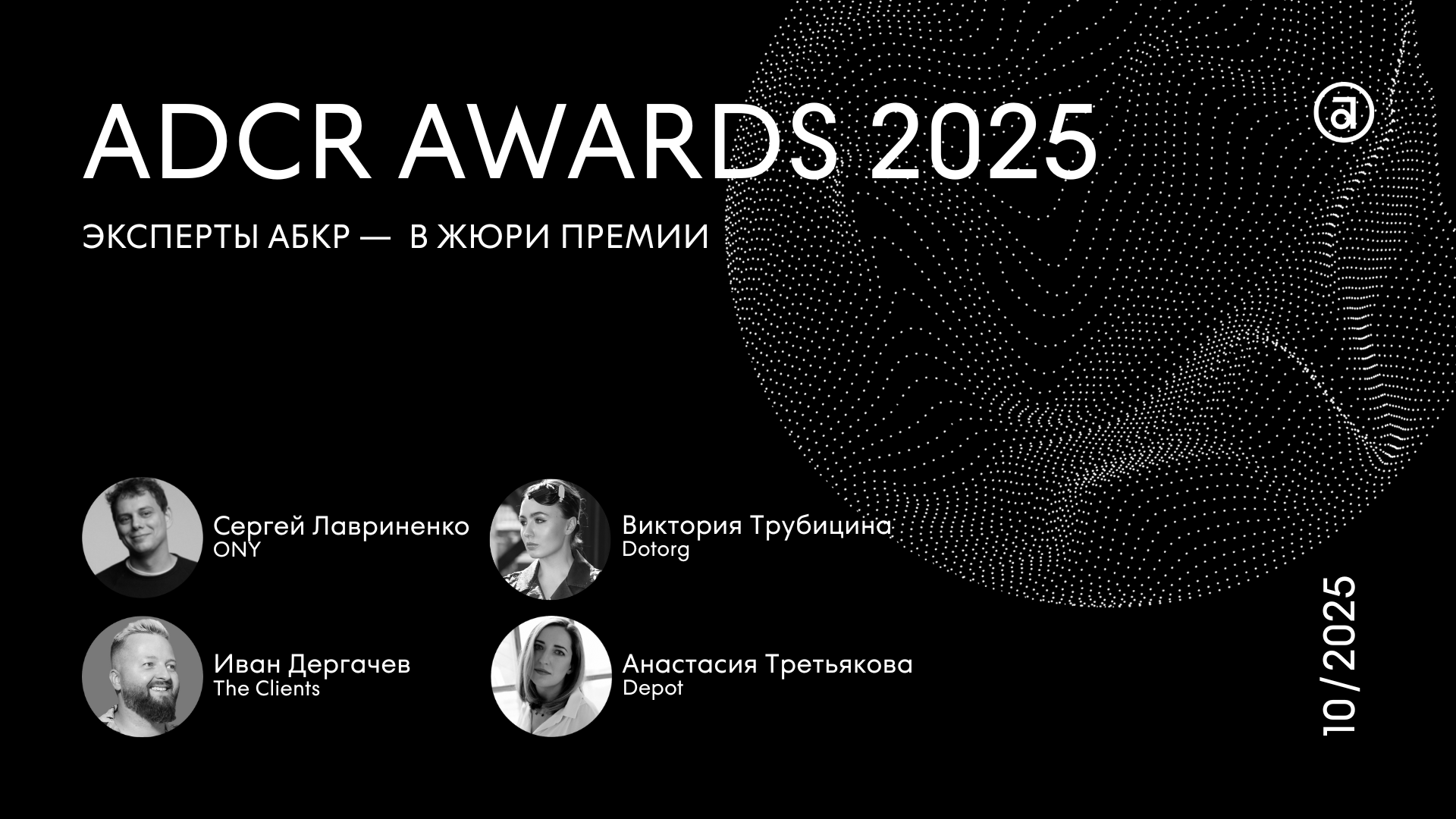       21-  ADCR Awards