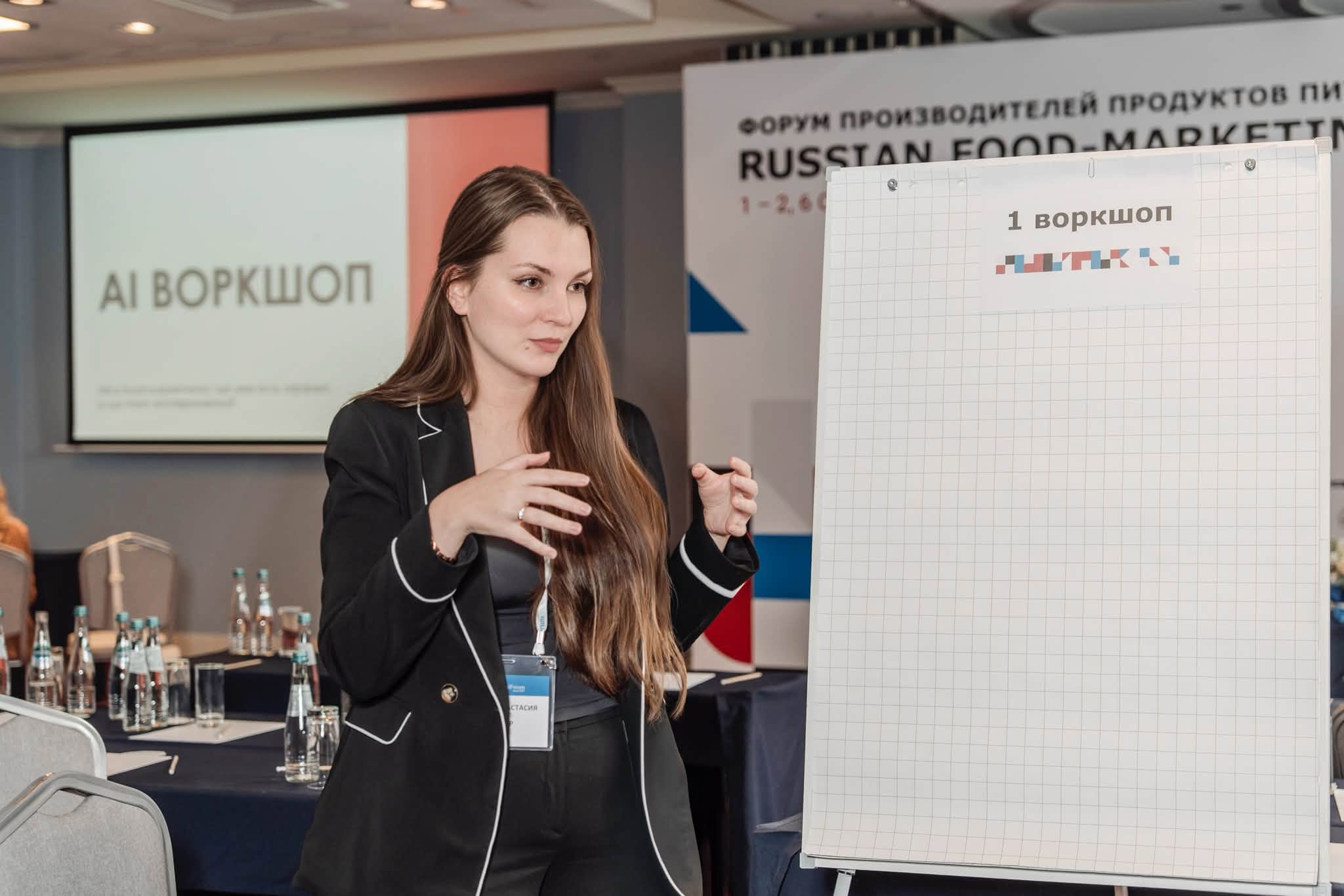 ������� ���� ������� ������� � ������ RUSSIAN FOOD-MARKETING FORUM