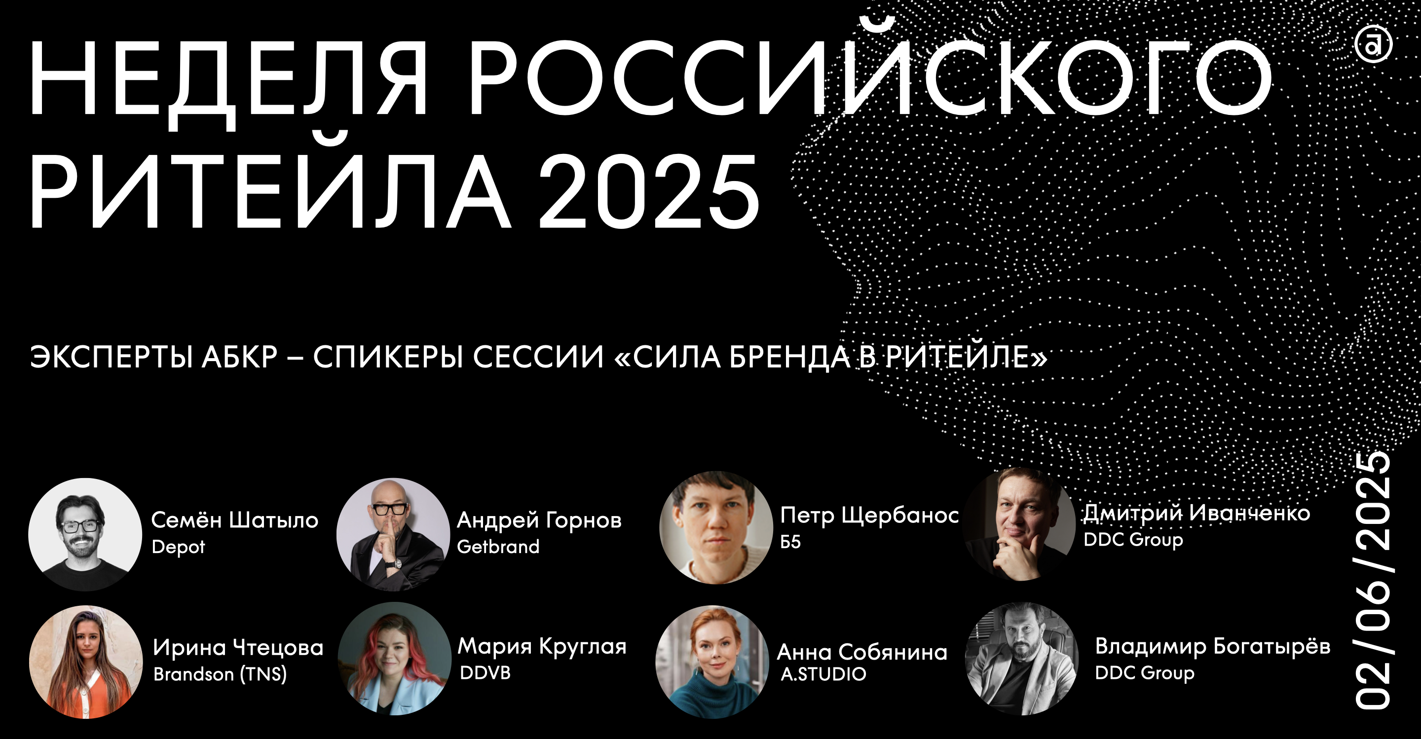            - 2025