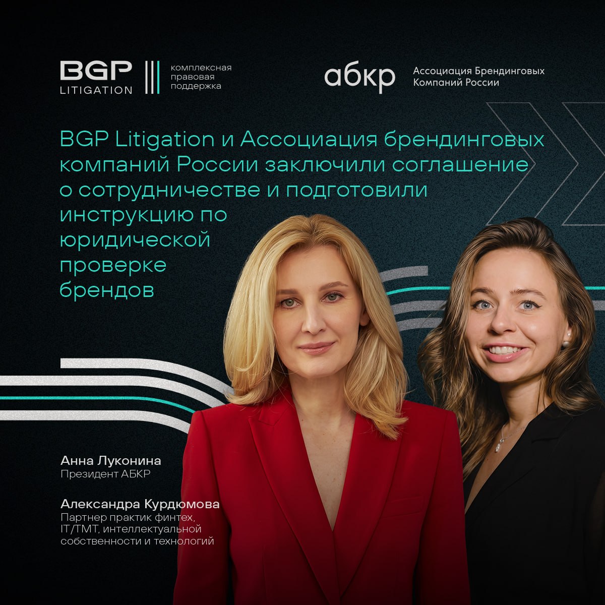 BGP Litigation � ���� ��������� ���������� � �������������� � ����������� ����������  �� ����������� �������� �������