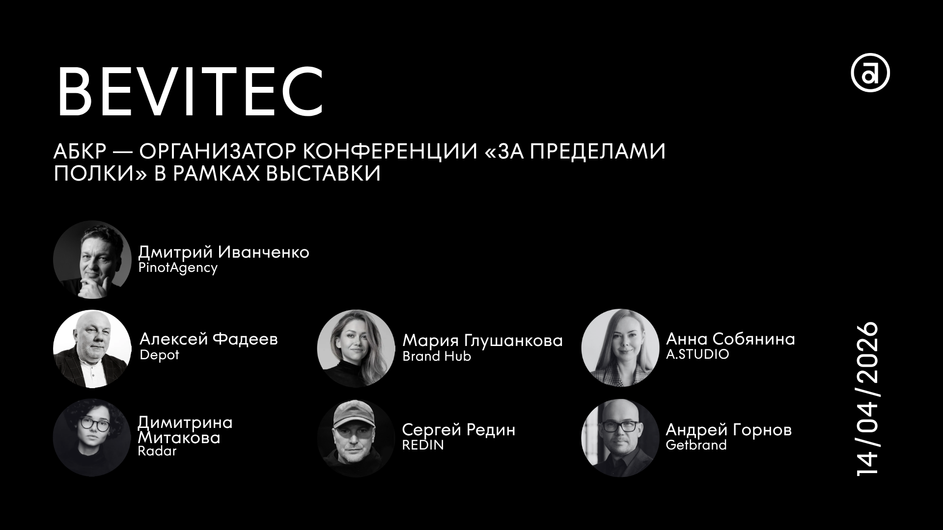 ���� ������� ����������� ��� ��������� ����� � ������ �������� Bevitec