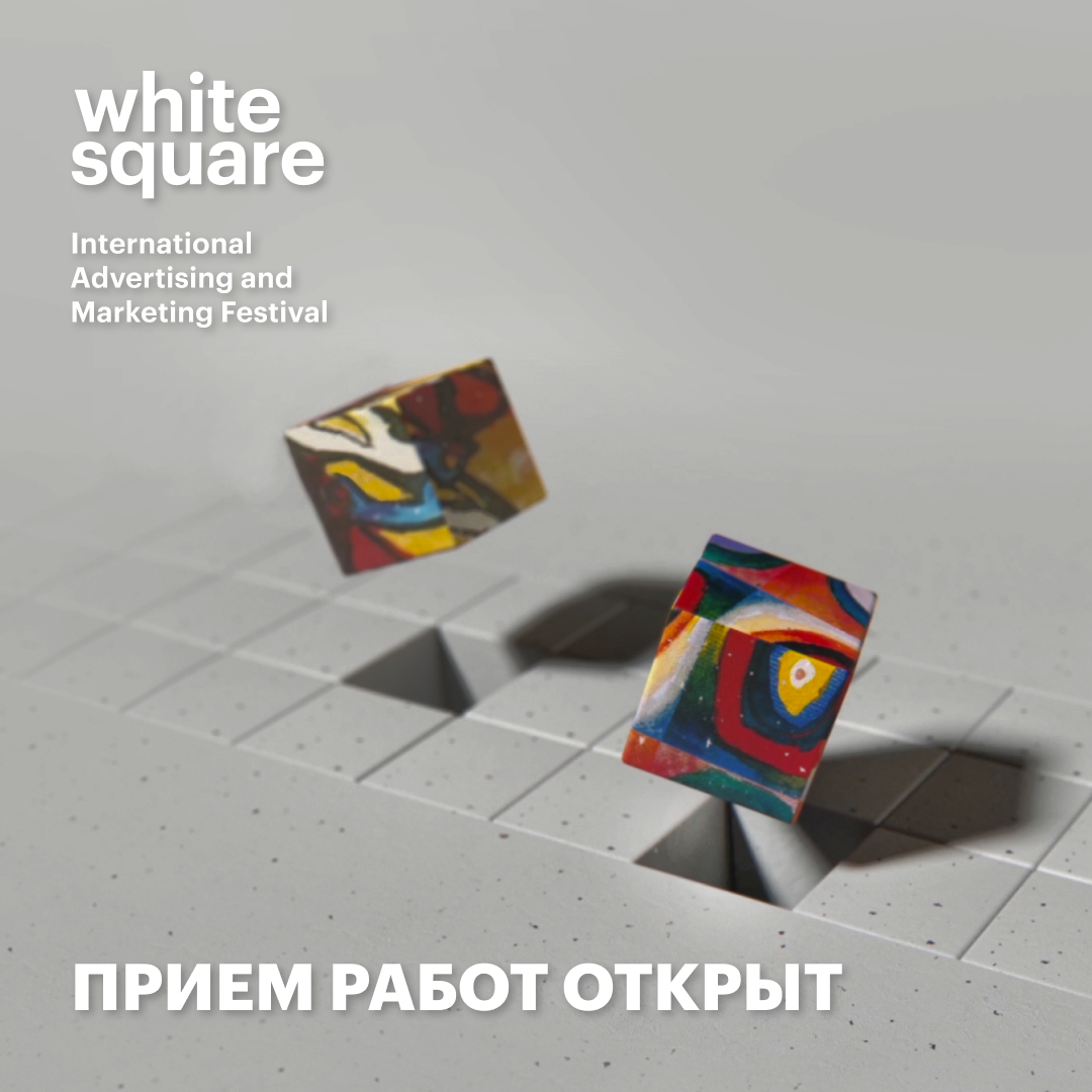 ������������� ��������� ������������ White Square 2026 ������� � ������ ������ ���������� ��������!