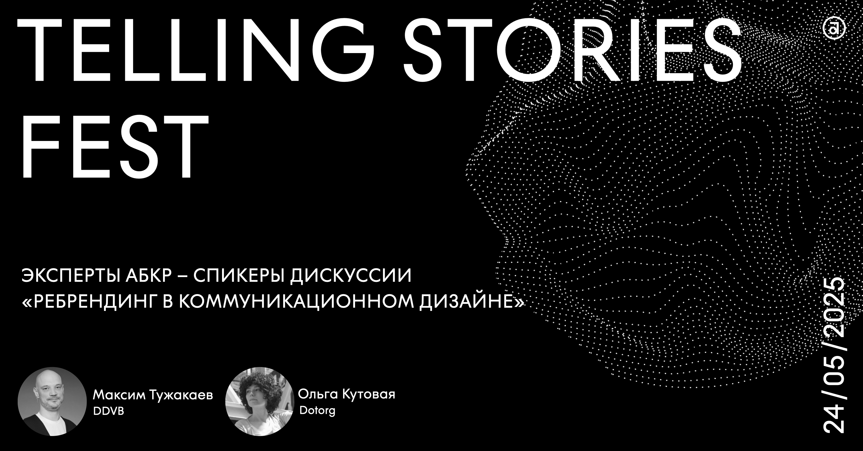   Telling Stories    