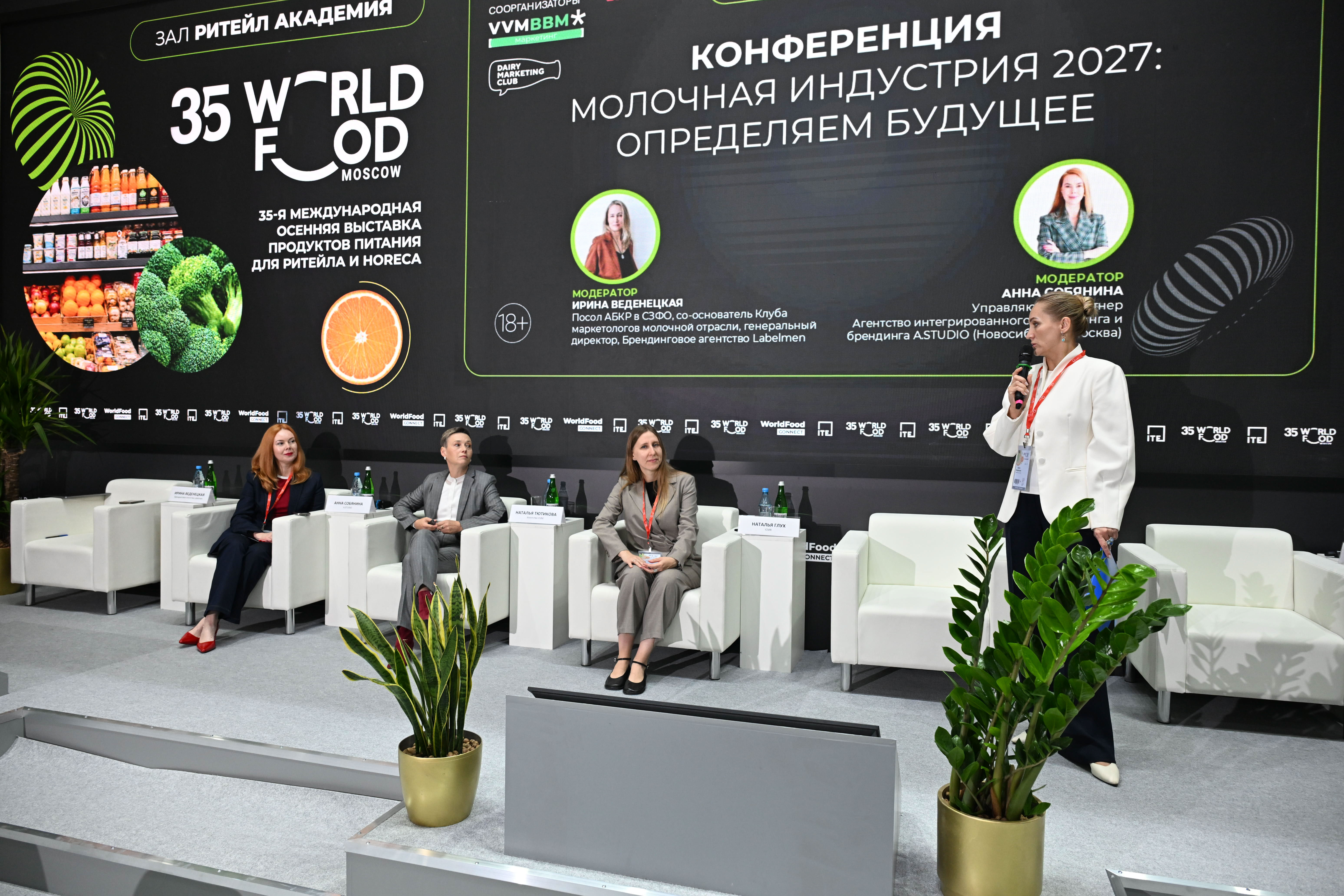 �������� ���� ��������� � ������� ��������� �������� WorldFood Moscow 2026