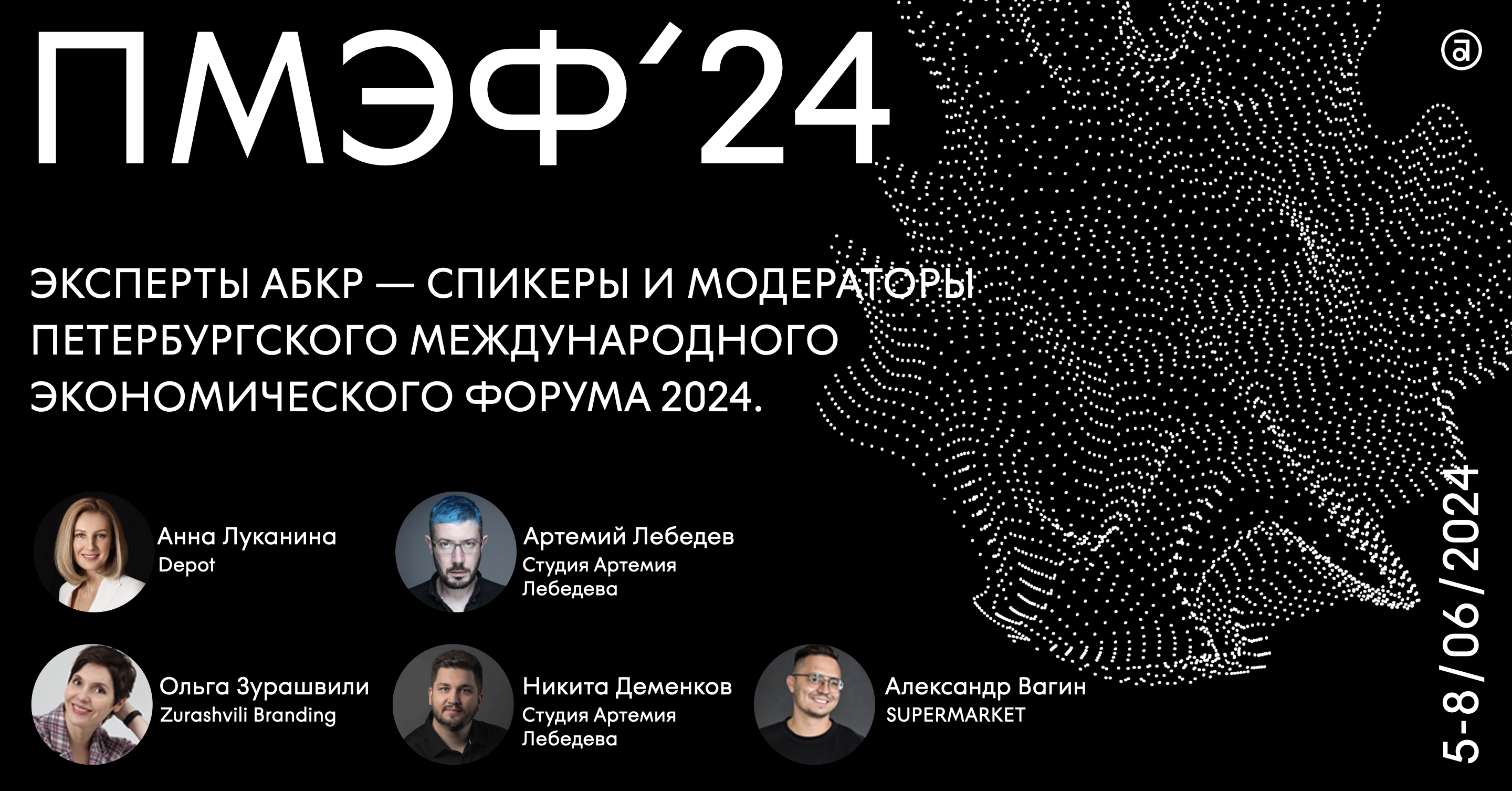   -        2024