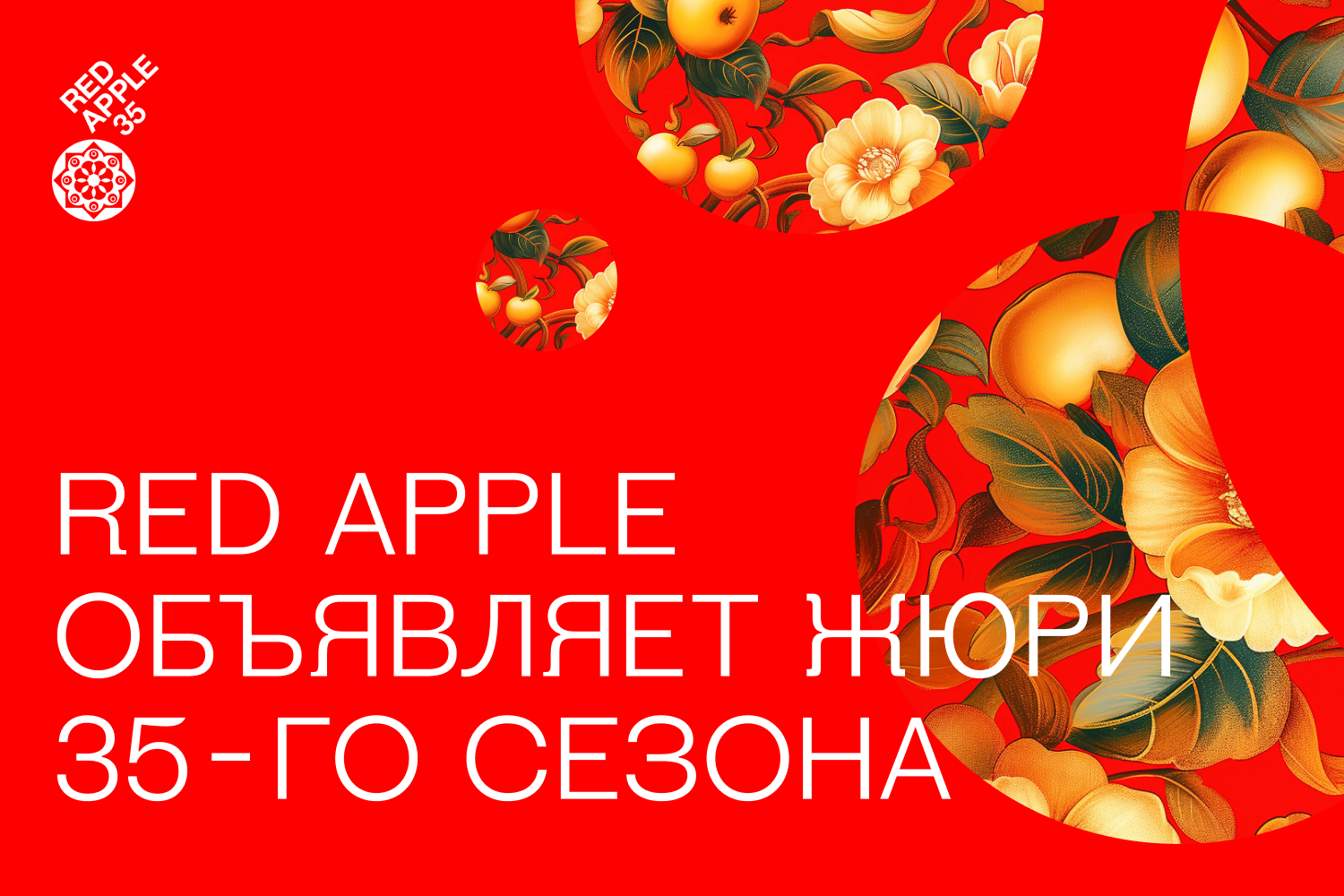  : Red Apple   35- 