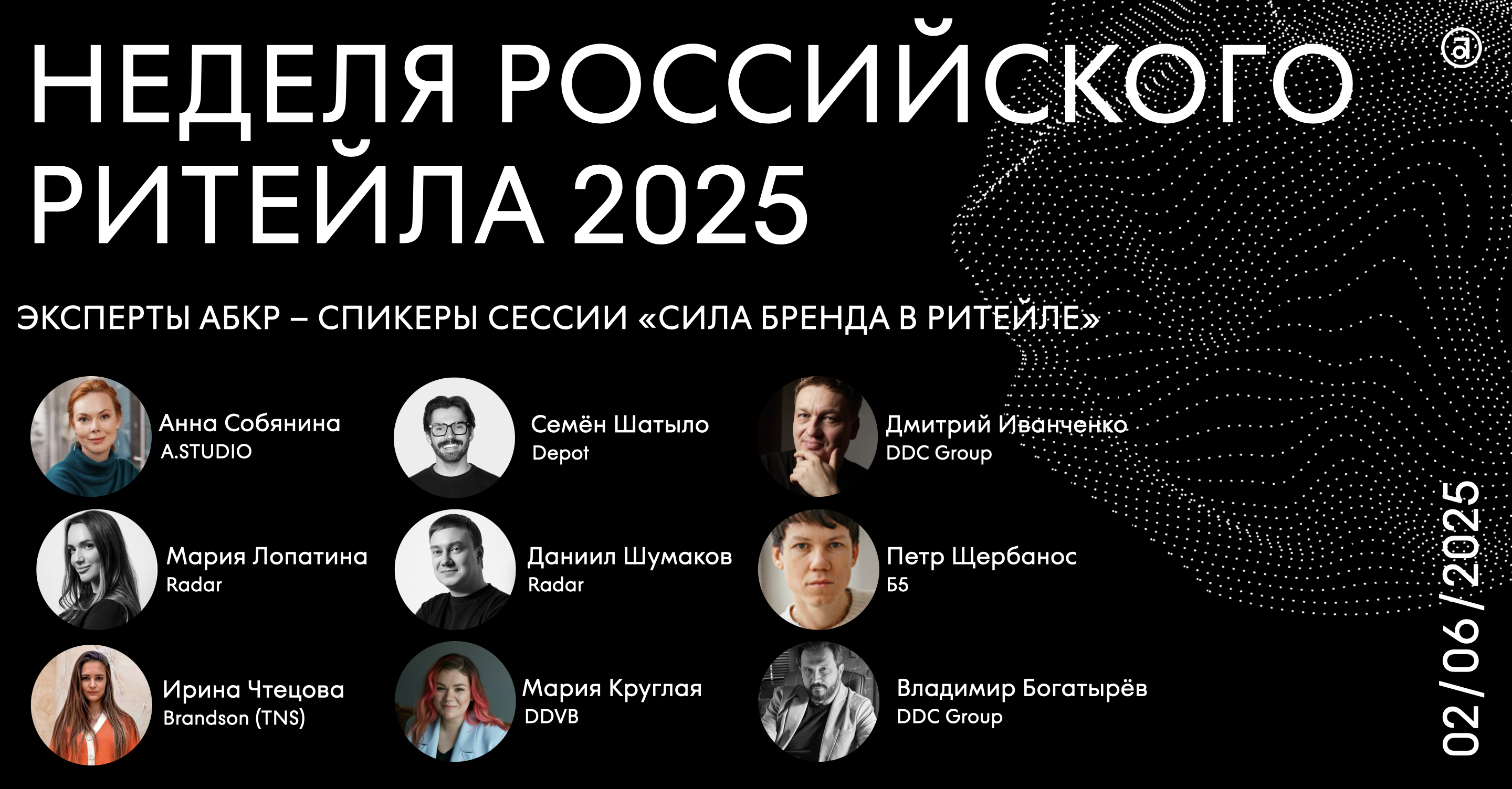            - 2025