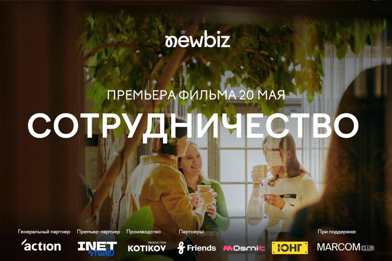 ���������� �������� ������ ������� NewBiz ��������������λ 