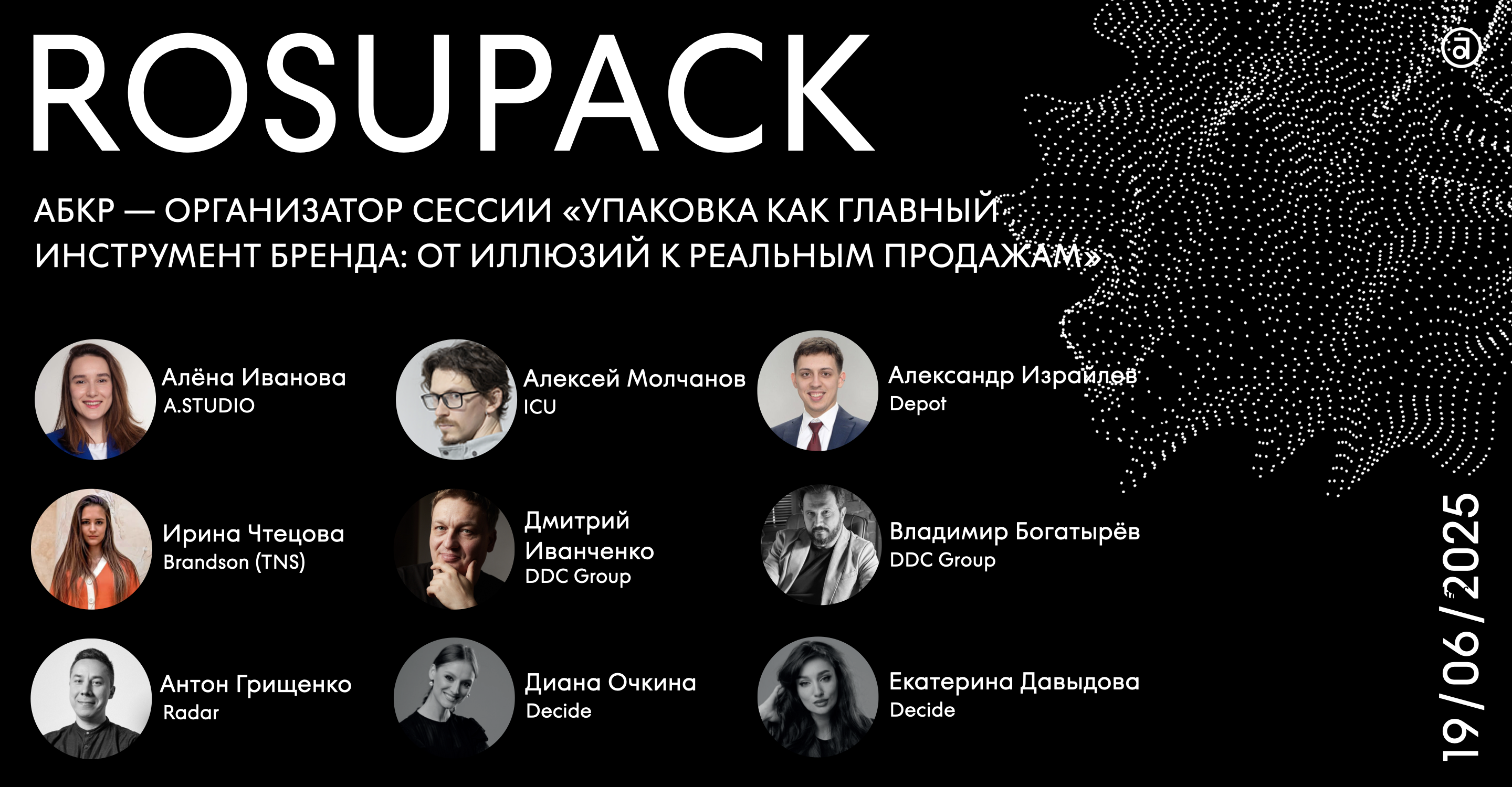   -      RosUpack