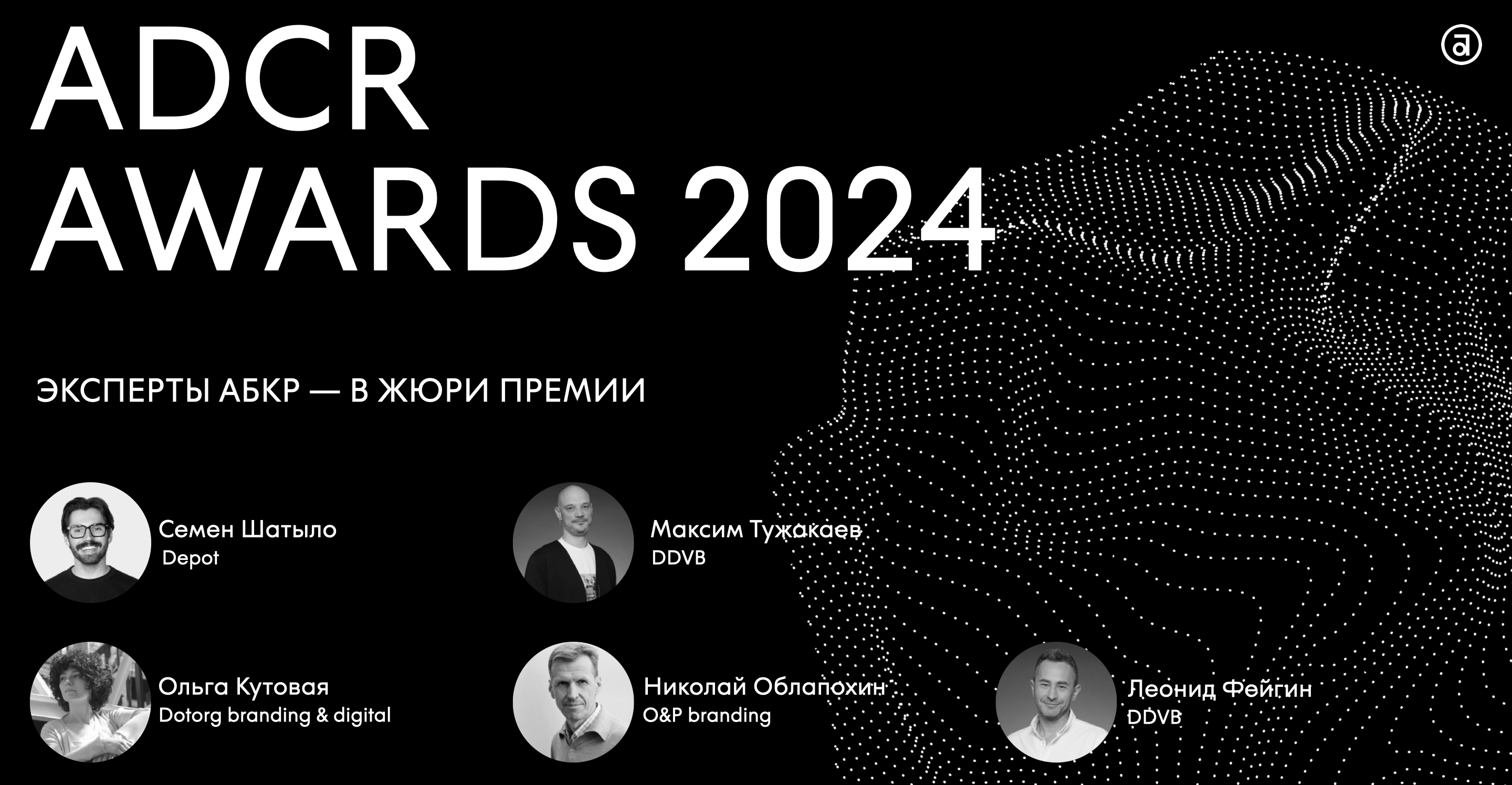        ADCR Awards