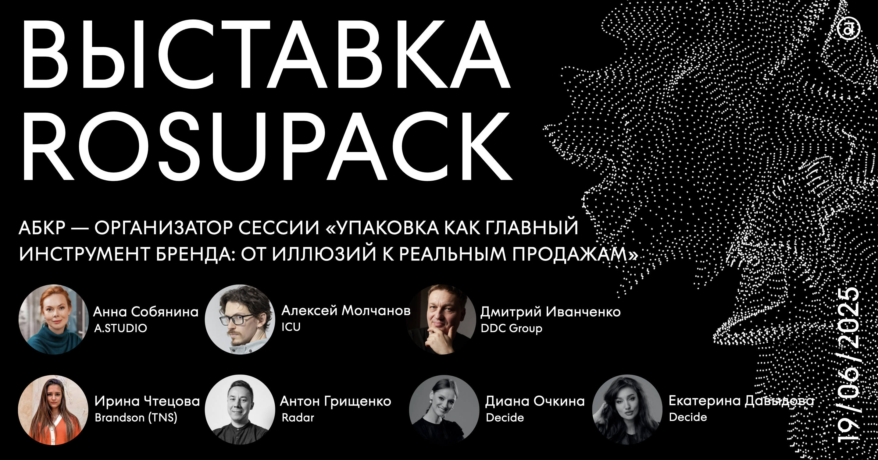   -      RosUpack
