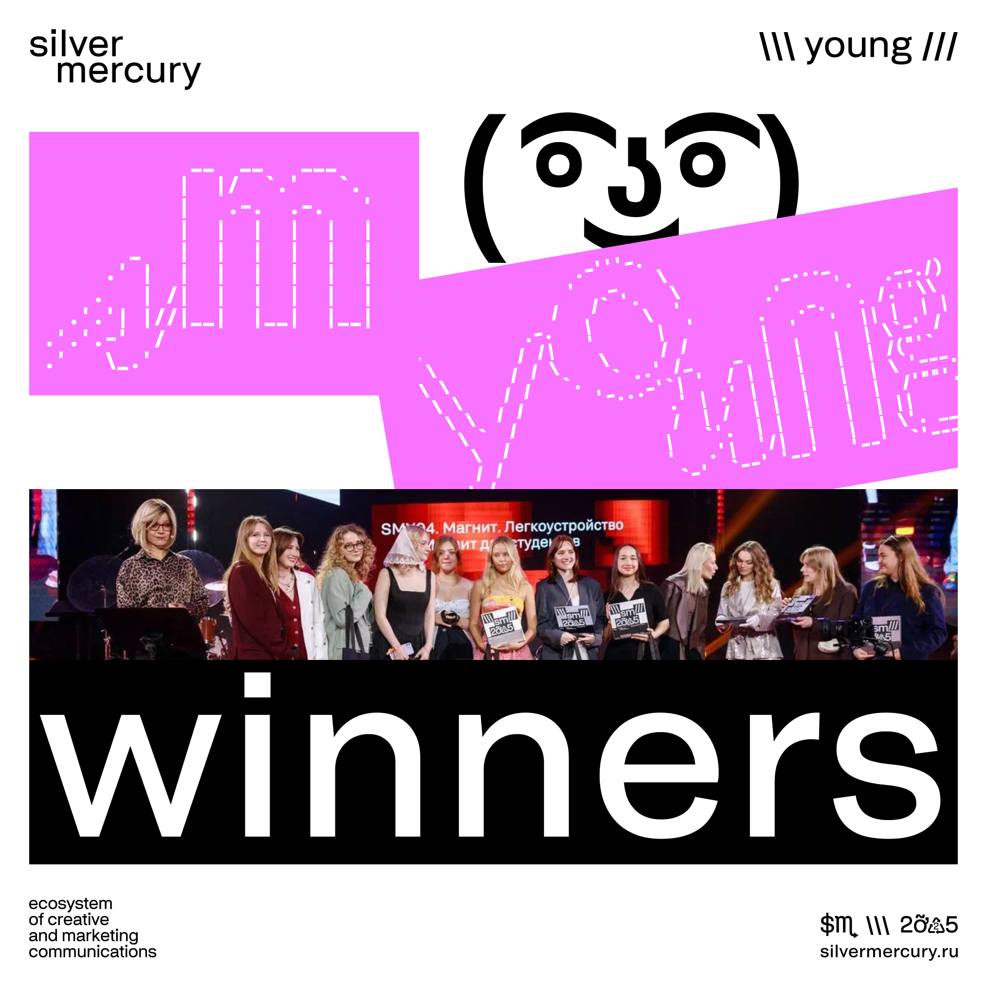 SM Young 2025: ��� ���������� ������ ��������� � � ������ � �����