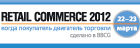 Retail Commerce 2012