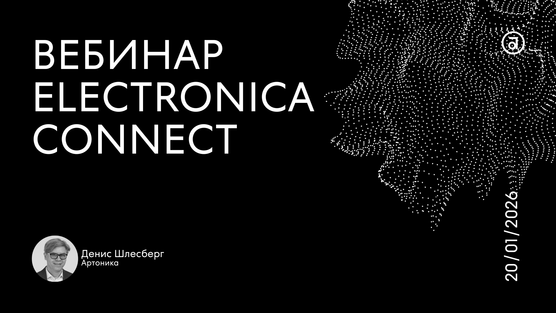 ������� ���� ������� ������� �� ��������� ������-���������� Electronica Connect 