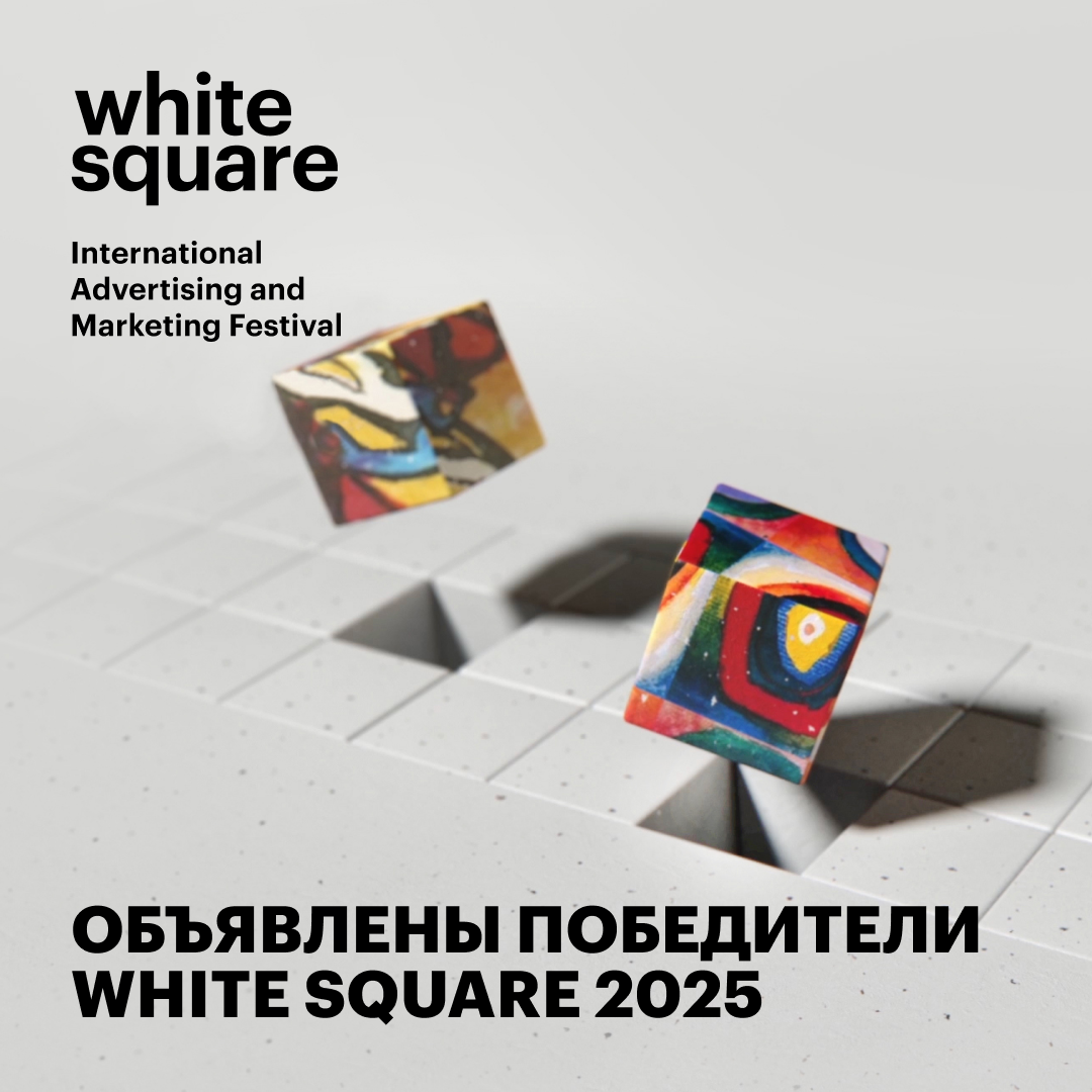    White Square 2025!