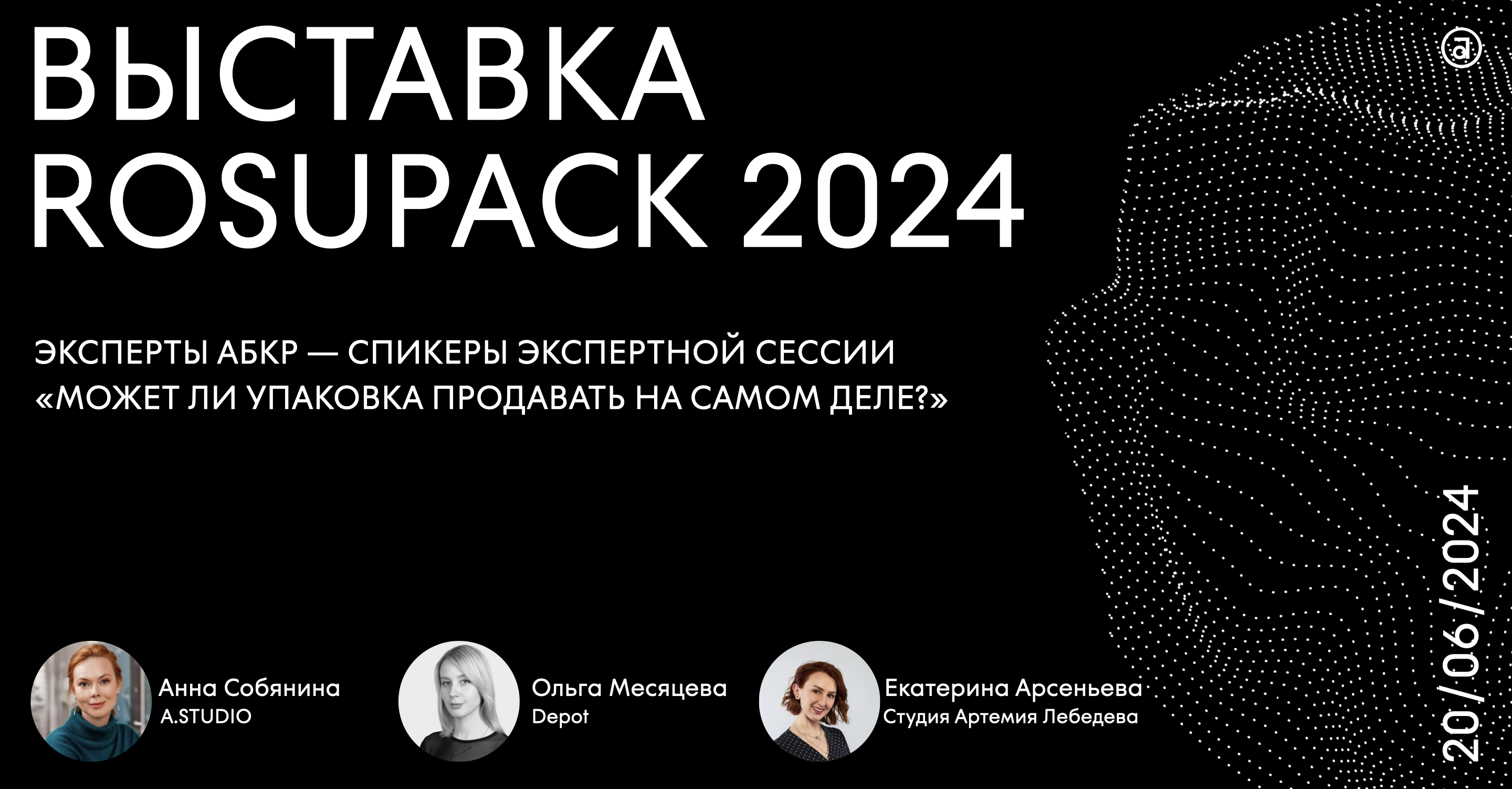        RosUpack