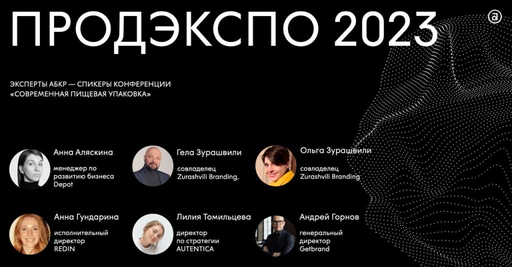 Продэкспо!.jpg Продэкспо!.jpg