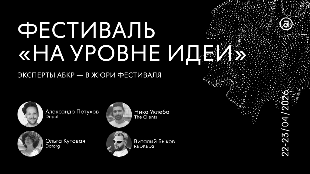 ABCR_experts_announcements (77).png