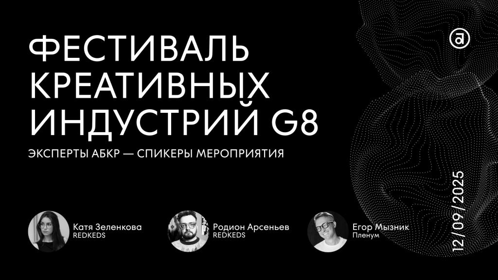 ABCR_experts_announcements (18).png