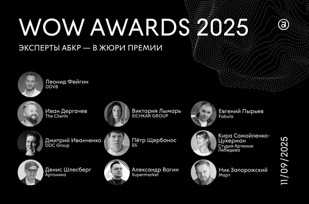 WOW AWARDS 2025.png