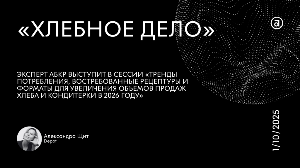 ABCR_experts_announcements (24).png