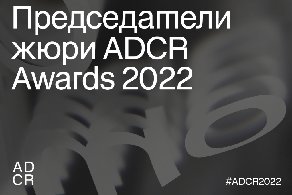 adcr22_web_2_��������� ������� 1 ����� 7.png