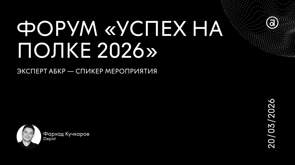 ABCR_experts_announcements (73).png