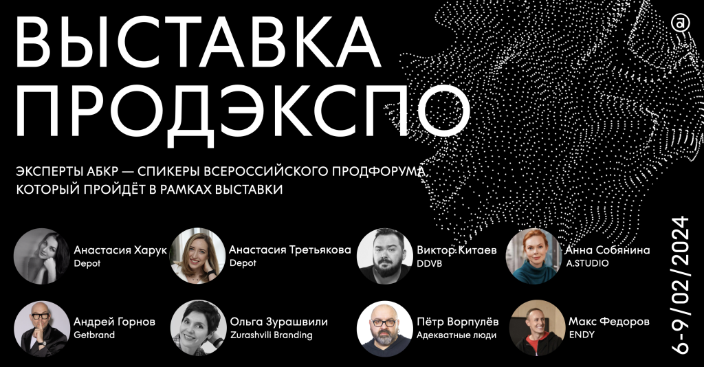 prodexpo2024 (1).png