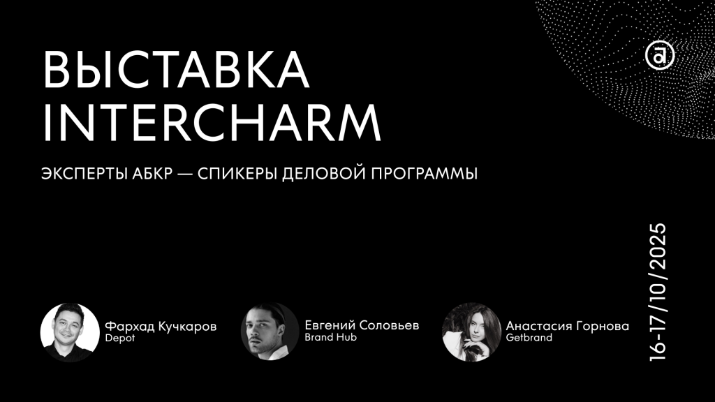 ABCR_experts_announcements (39).png