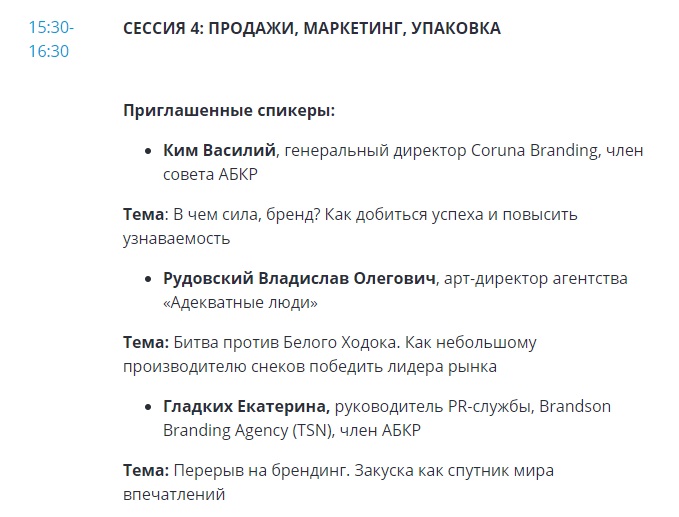 SNACK TECH-���������.jpg