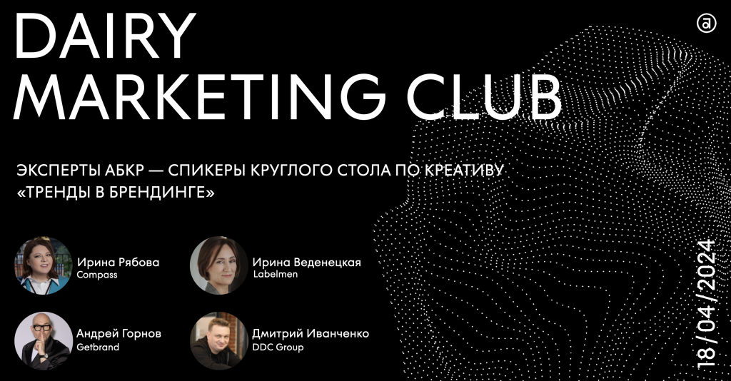 Dairy_marketing_club.png