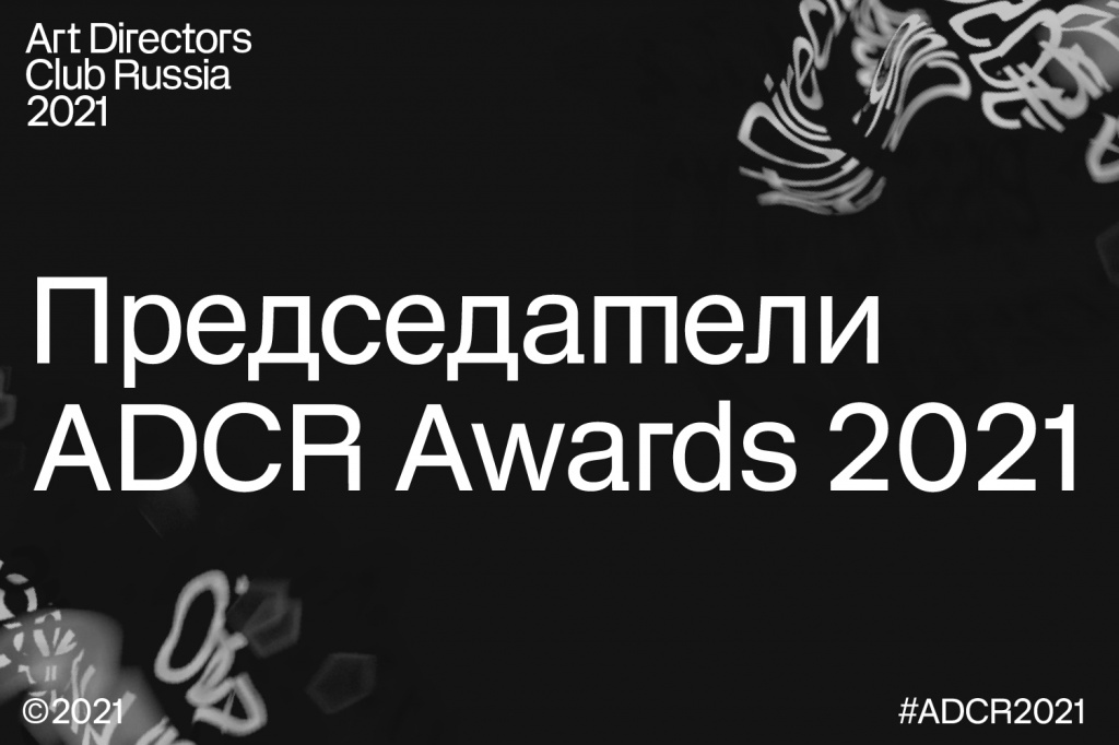 ADCR 21 ��������.jpg