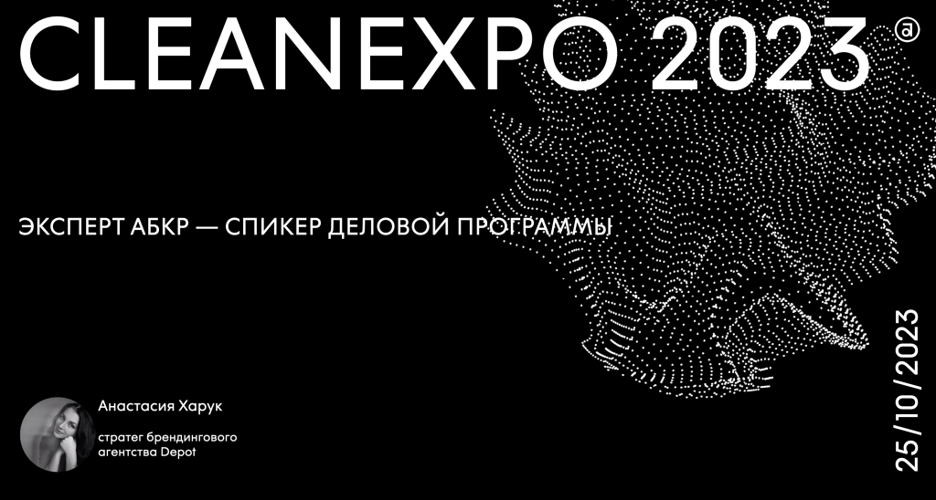 cleanexpo.png cleanexpo.png