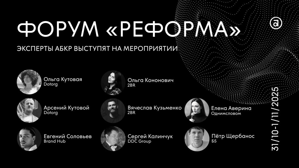 ABCR_experts_announcements (47).png