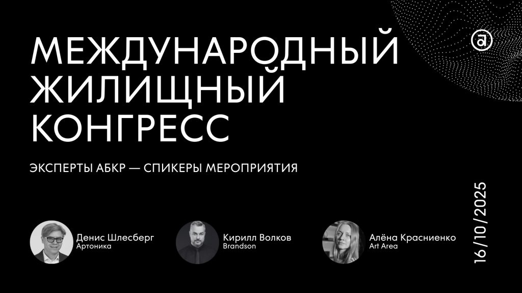 ABCR_experts_announcements (36).png