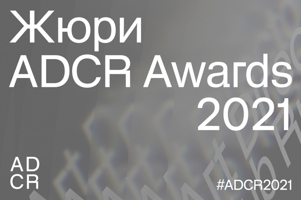 ���� ADCR Awards 2021 .png