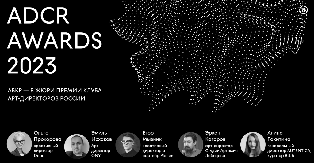 adcr2023.png adcr2023.png