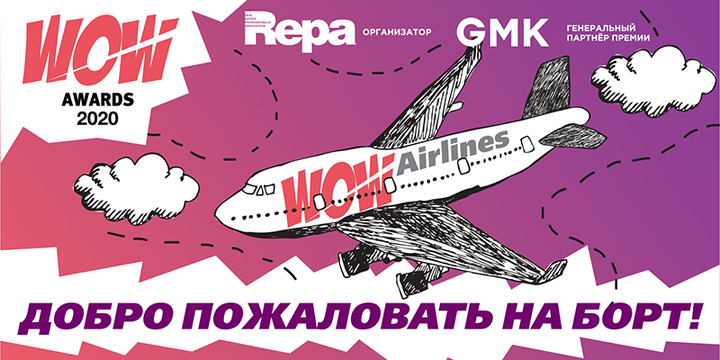 Repa_ SkyTeam_800x400.jpg