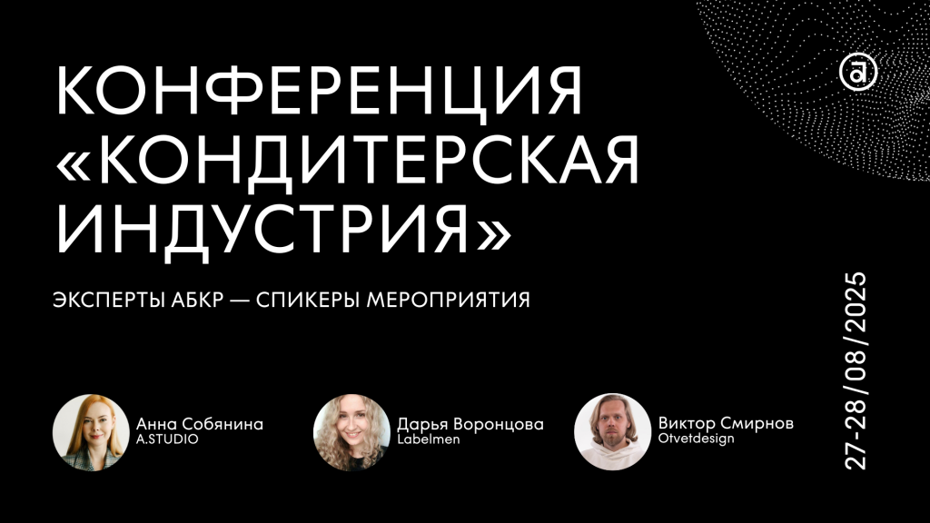 ABCR_experts_announcements (4).png