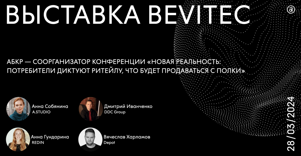 bevitec update.png bevitec update.png