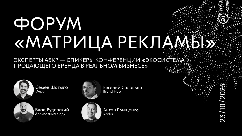 ABCR_experts_announcements (40).png